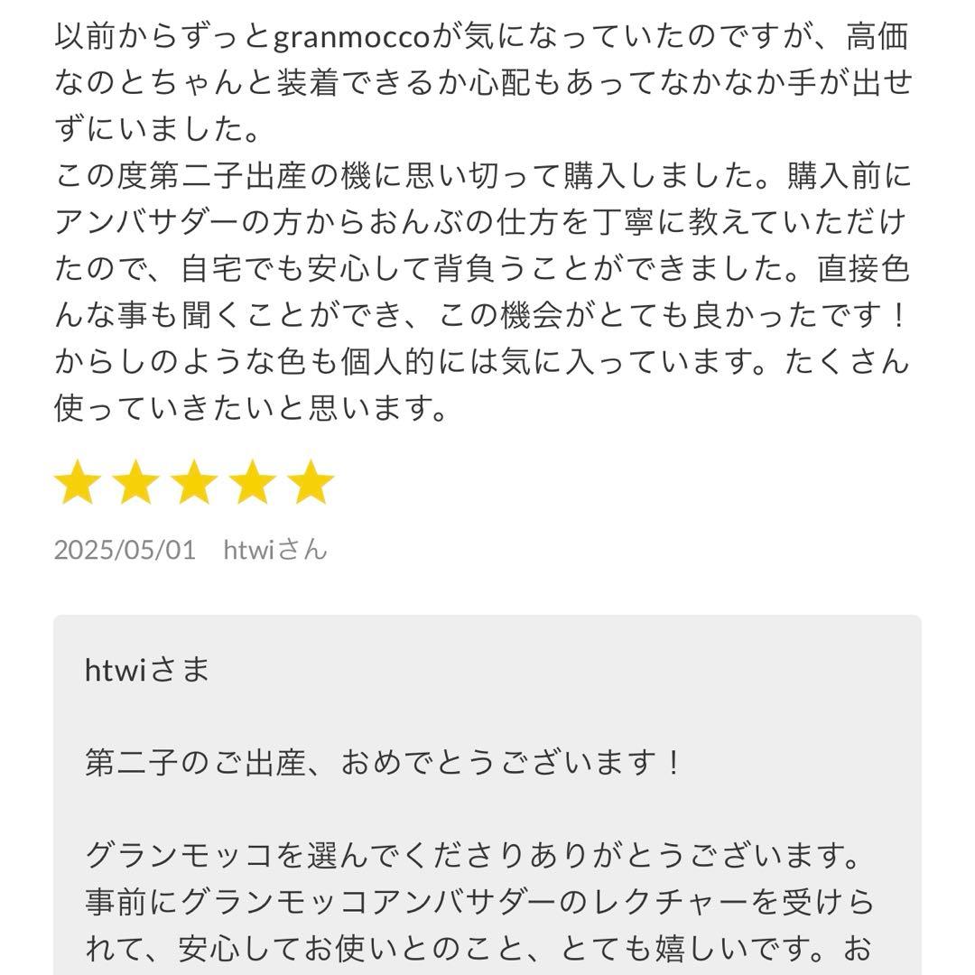 【レアな限定色】gran mocco グランモッコ　おんぶ紐　完売　おひなまき