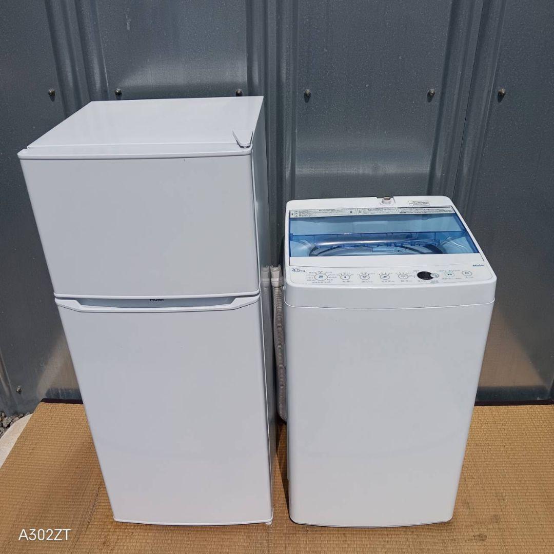 1471 設置まで対応　新生活　ハイアール　冷蔵庫　洗濯機　セット
