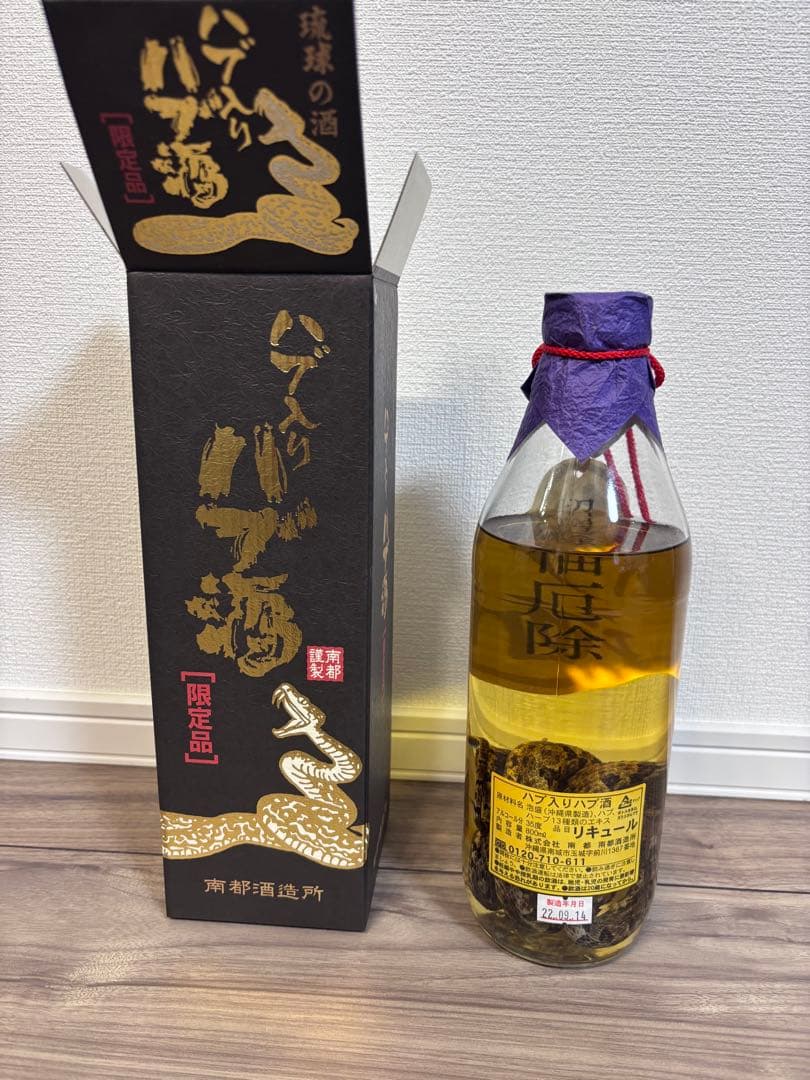 ハブ入りハブ酒［限定品］800ml 35度
