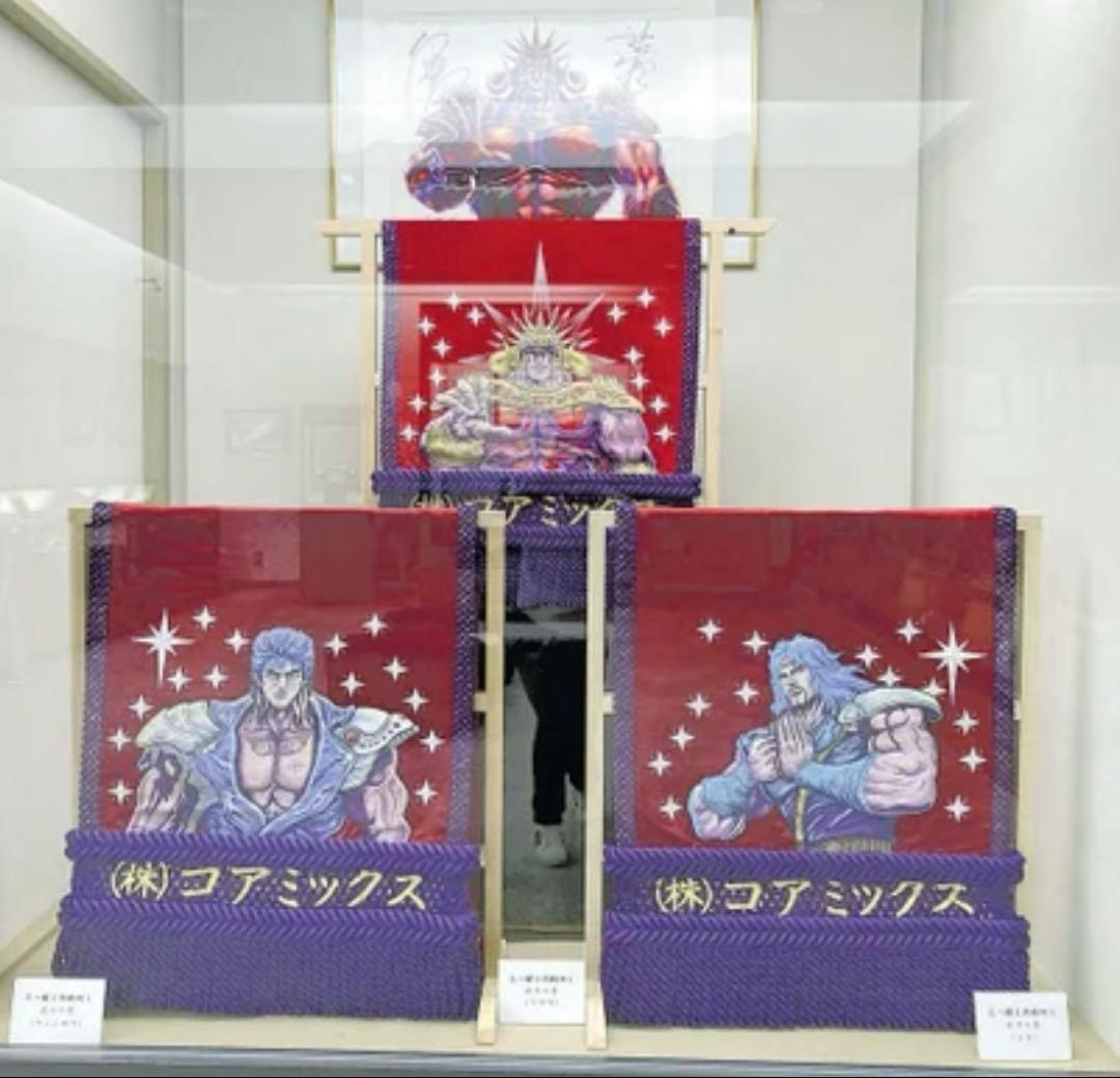 激レア　北斗の拳　前掛け3点セットおまけ付