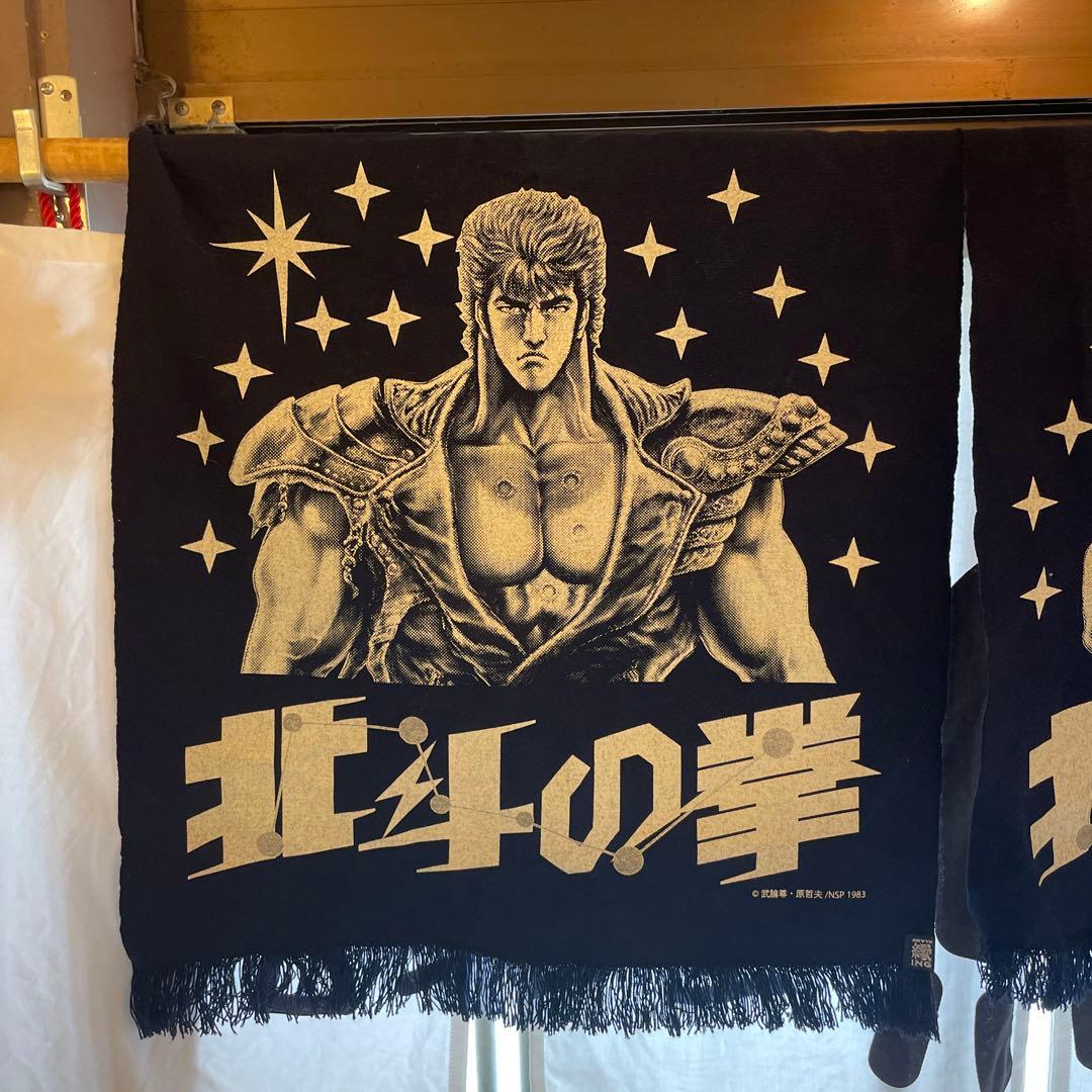 激レア　北斗の拳　前掛け3点セットおまけ付