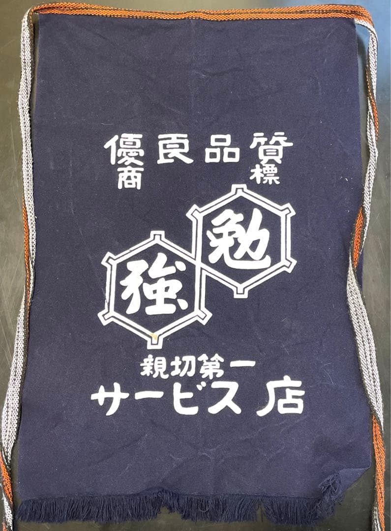 激レア　北斗の拳　前掛け3点セットおまけ付