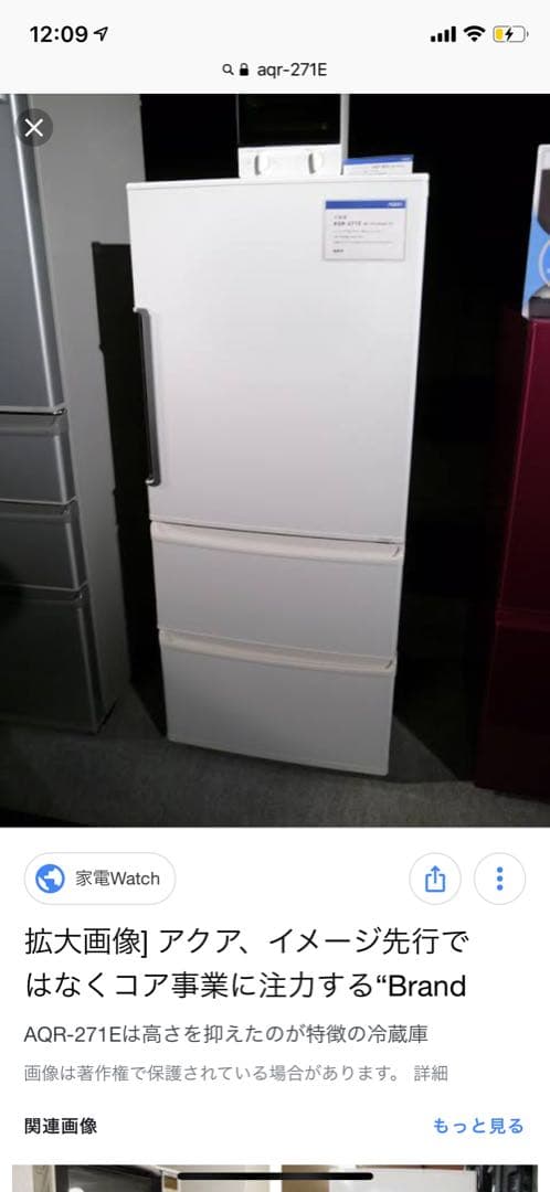 一人暮らし冷蔵庫