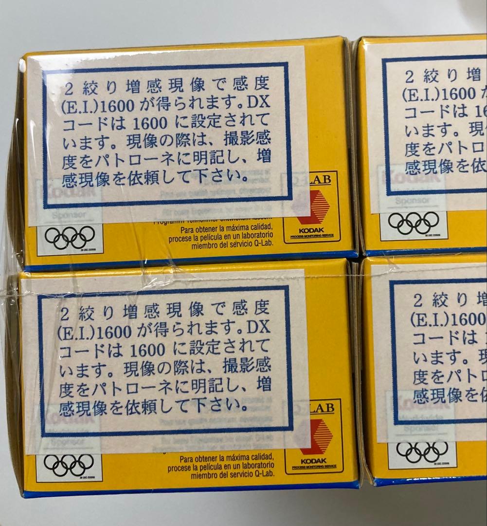 Kodak Ektachrome P1600 EPHフィルム 20本