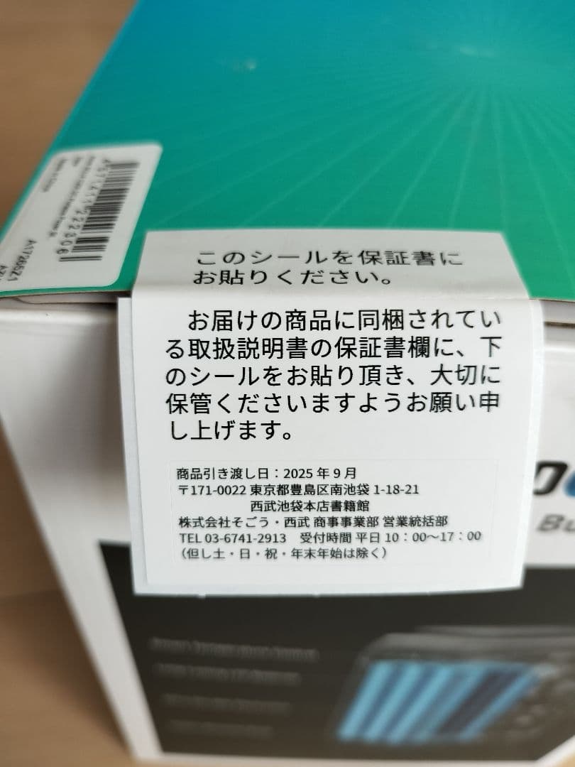 新品　購入シールあり　Anker Solix C300 DC アウトドア　防災