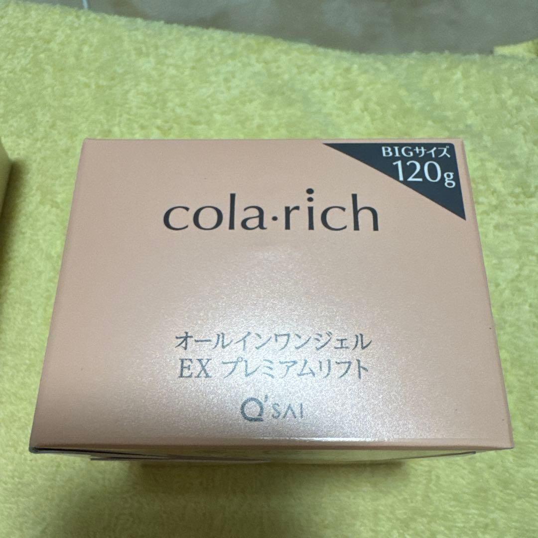 コラリッチ　オールインワンジェルEXプレミアムリフト　導入美容液セット