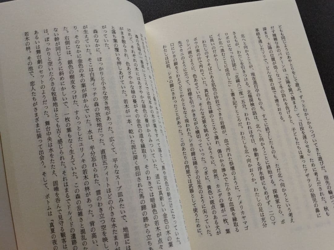 ティンカー・クリークのほとりで