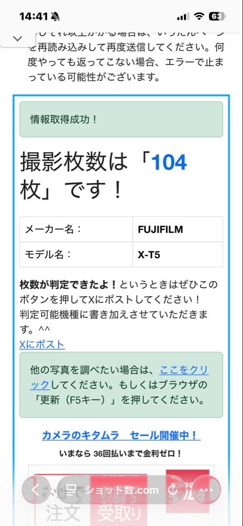 ☆新同品☆ FUJIFILM X-T5
