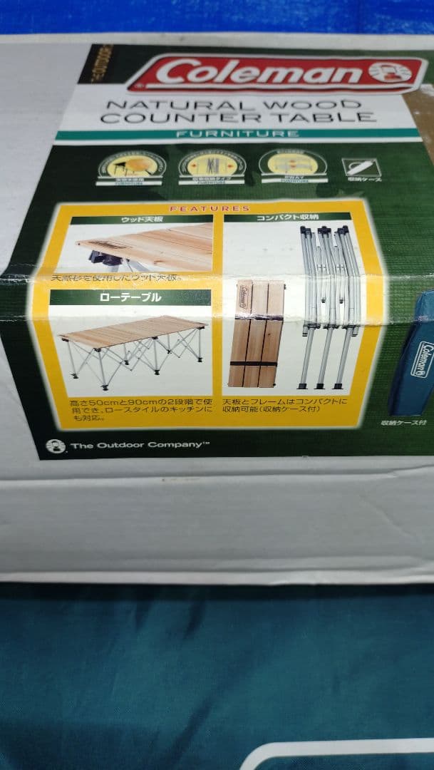 コールマン　ナチュラルウッドカウンターテーブル