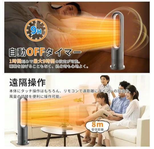 新品⭐️羽なし扇風機　冷暖兼用 DCモーター 100°首振り 9hタイマー