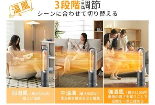 新品⭐️羽なし扇風機　冷暖兼用 DCモーター 100°首振り 9hタイマー