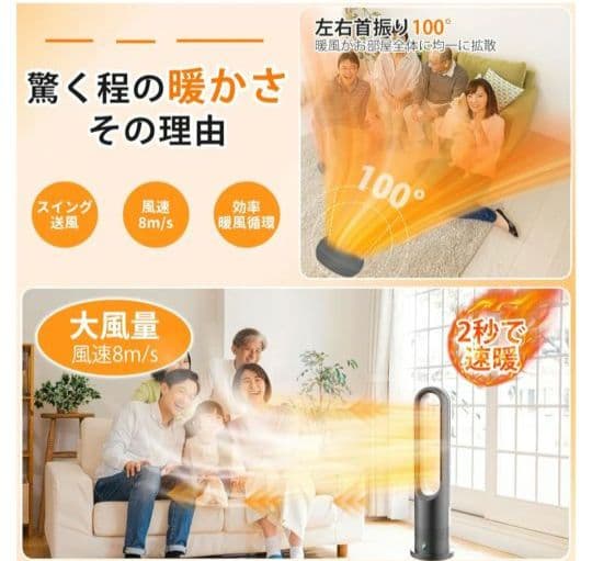 新品⭐️羽なし扇風機　冷暖兼用 DCモーター 100°首振り 9hタイマー