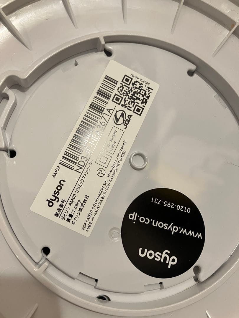 熊もん Dyson AM09 Hot+Cool 2020年製 本体