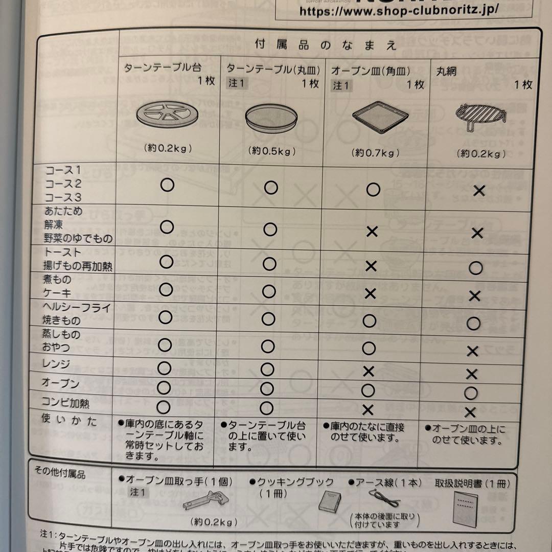 ノーリツ コンビネーションレンジ 都市ガス用 NLV1501ESV