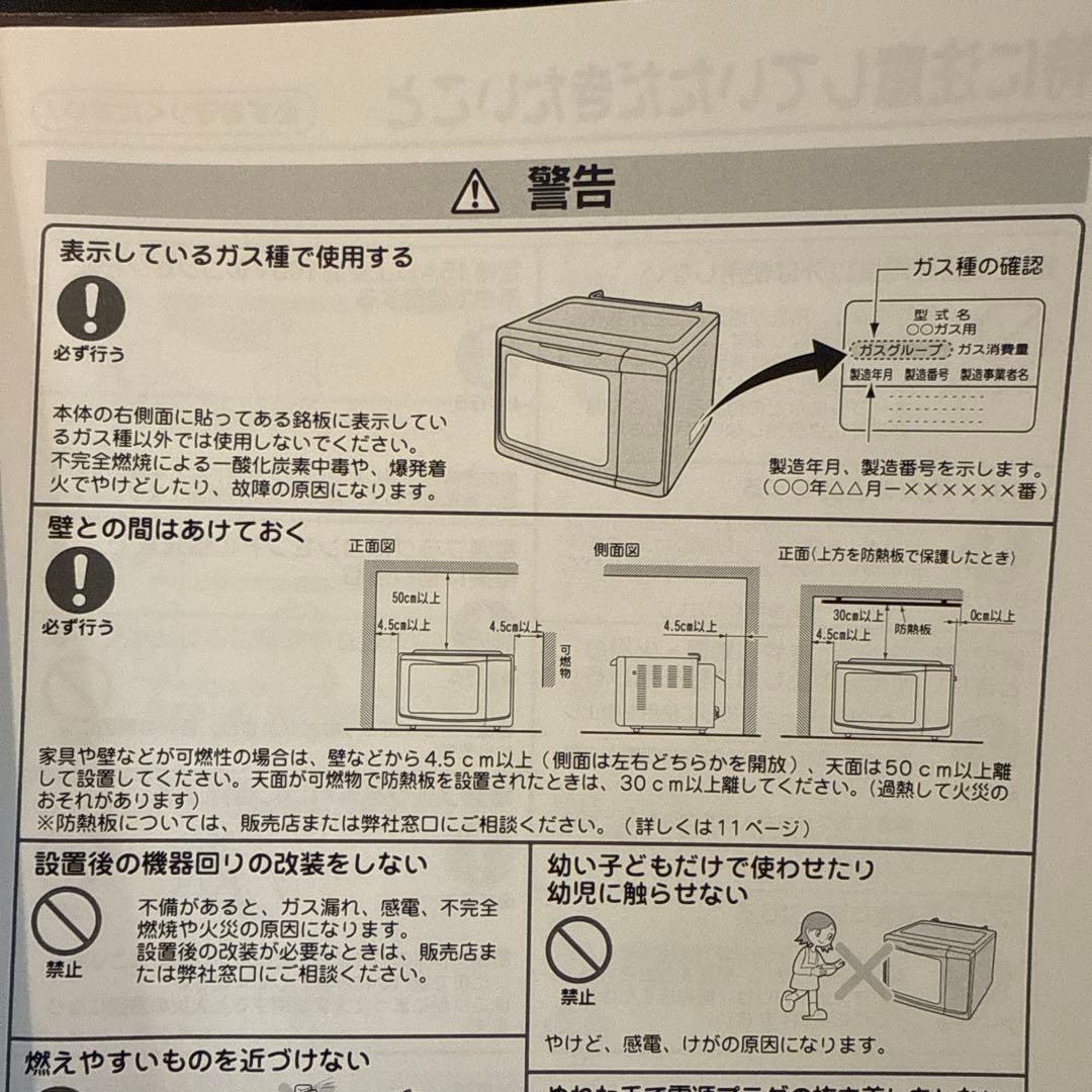 ノーリツ コンビネーションレンジ 都市ガス用 NLV1501ESV