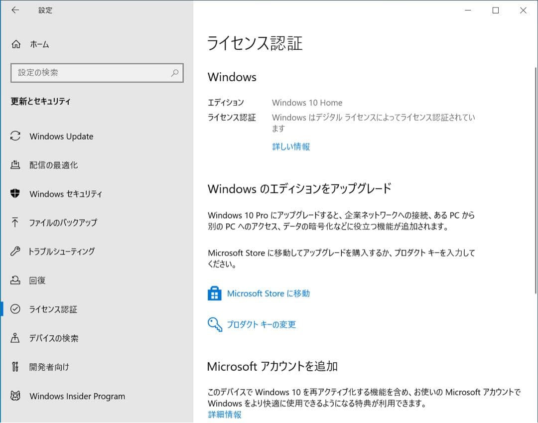 ドスパラ SlimMagnate GE