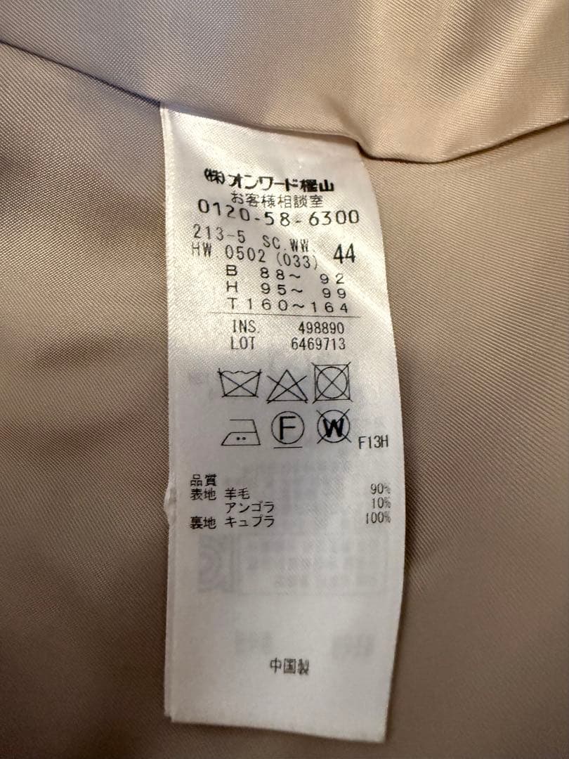 23区 ウールコート（サイズ44）超美品