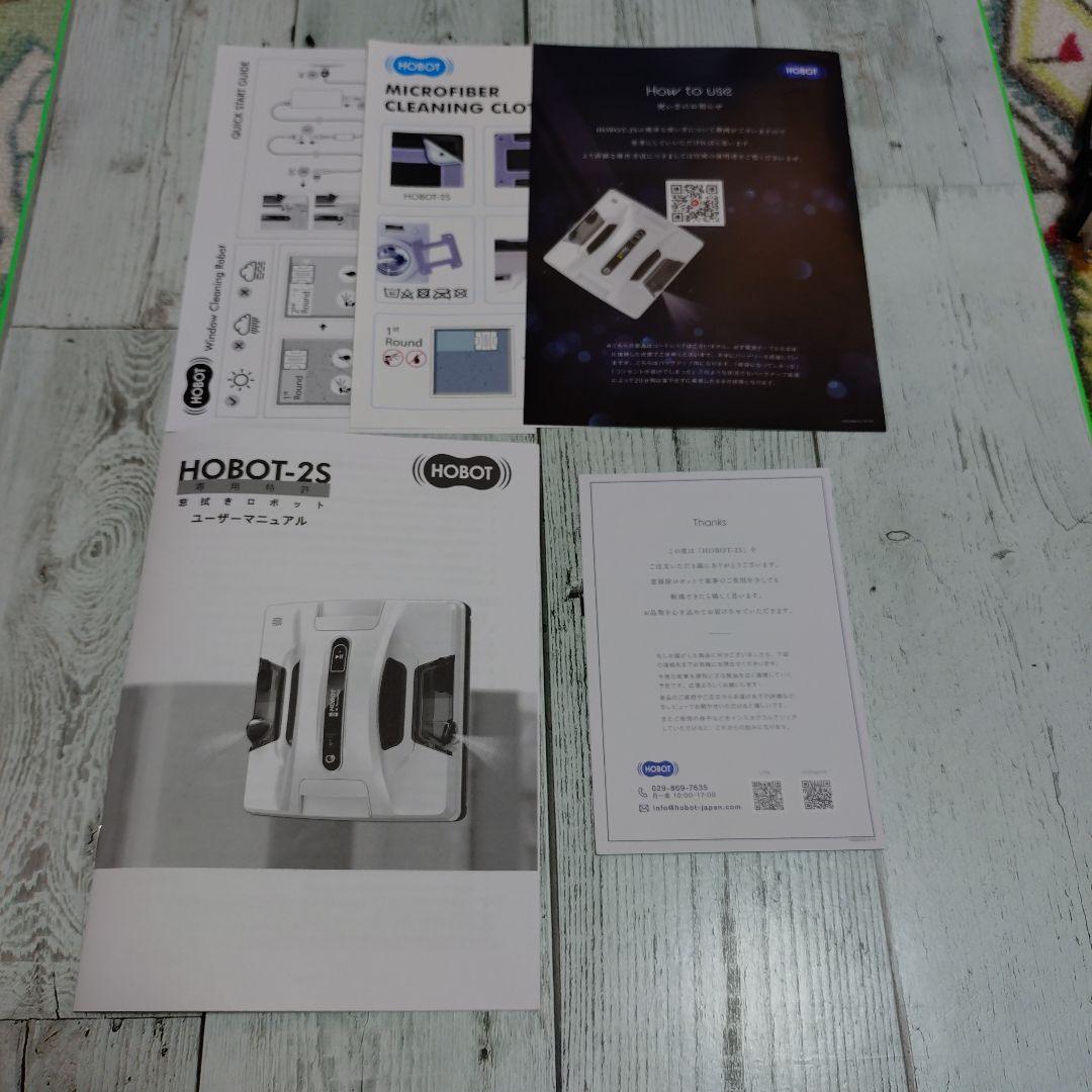 HOTBOT　2S　自動窓掃除ロボット　動作確認済　値引き中