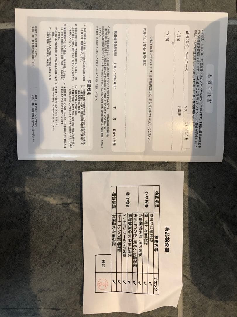 自宅で簡単脱毛・フォトフェイシャルNeed