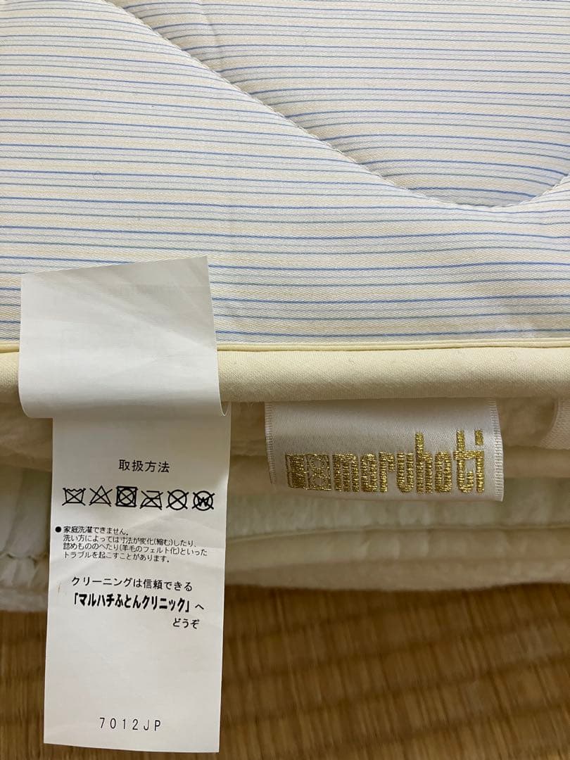 丸八真綿　羊毛多重層　高級敷きふとん　シングルサイズ