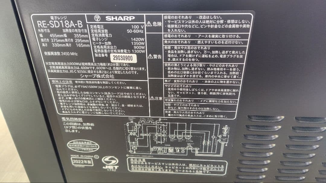 極美品 SHARP RE-SD18A-B オーブンレンジ
