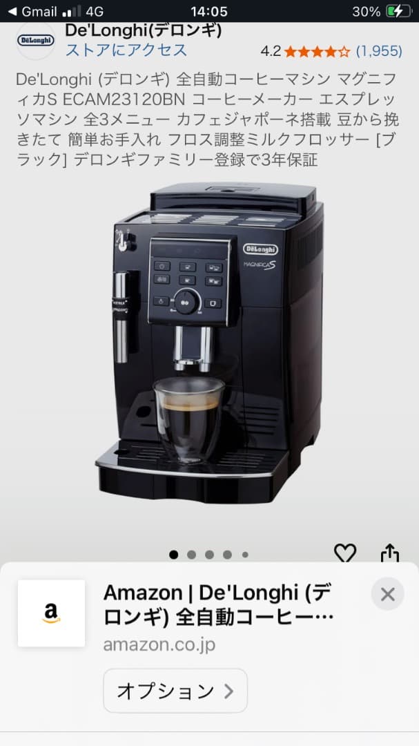 デロンギ マグニフィカS 全自動エスプレッソマシン 家庭用 ECAM23120