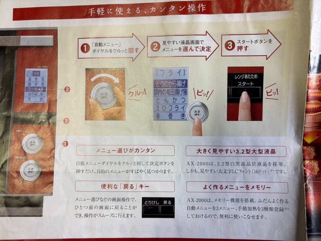 ☆中古品ウォータ-オ-ブン『ヘルシオ』御手元に届き次第修理し再利用して頂く商品‼️