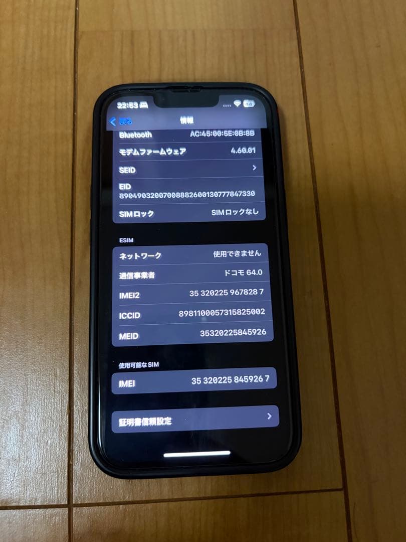 Apple iPhone 13 128GB ブラック 本体