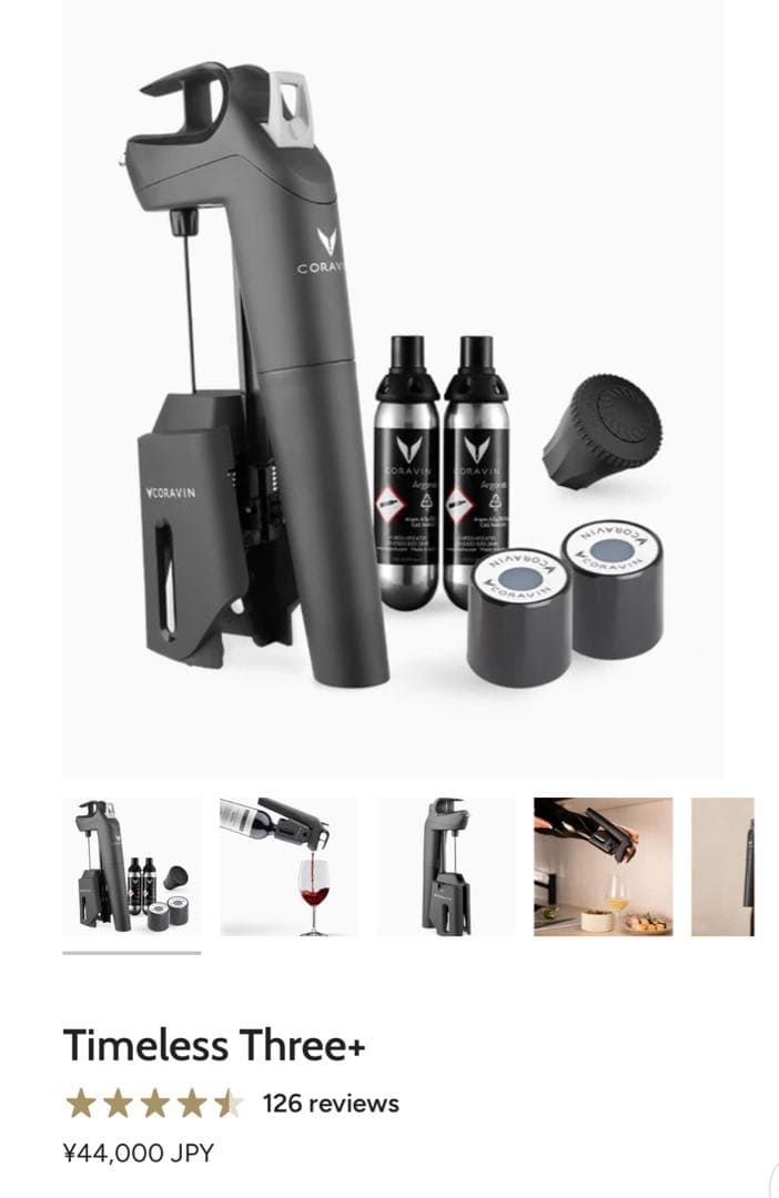 CORAVIN ワイン注ぎ器　新品　本日限り