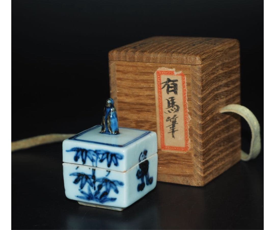 送料無料　九谷名工 須田菁華作陶　臨済宗相国寺派七代管長 有馬頼底作画香合共箱