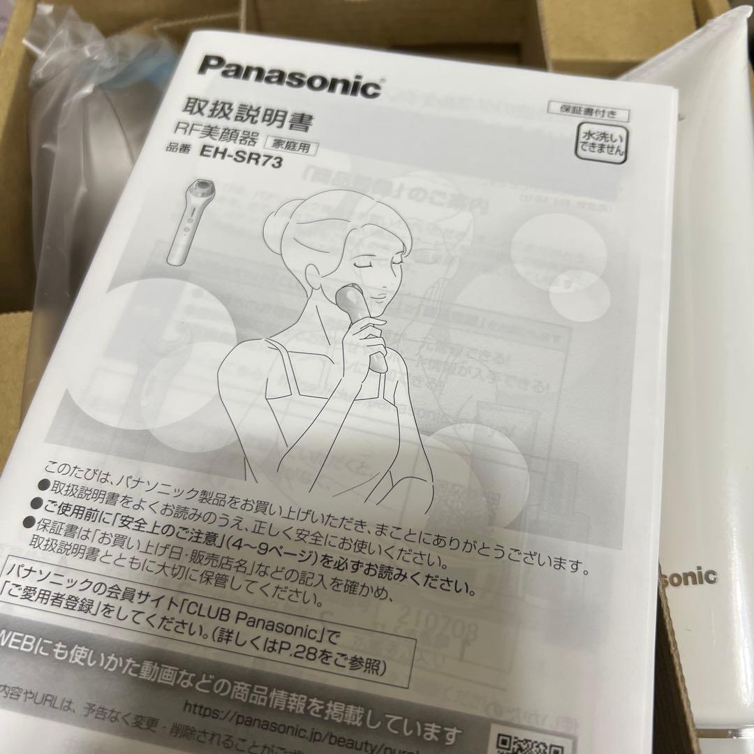 Panasonic EH-SR73 RF×超音波 美顔器