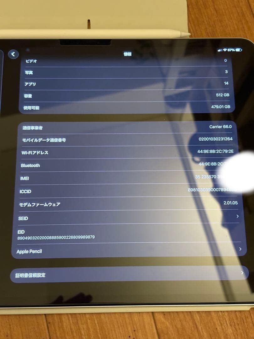 【最終値下】iPad Pro M5 13inch 512GB 本体セット