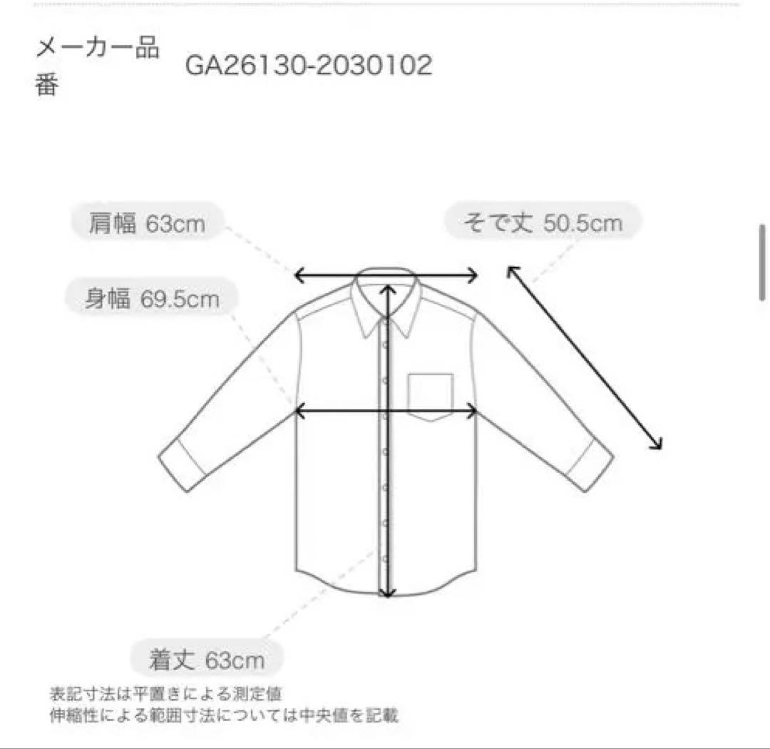 タグ付き未使用^_^かぐれ★コットンフリルカラーシャツ