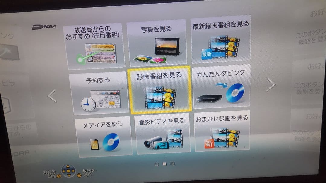 DIGA ブルーレイレコーダー❇️リモコン付