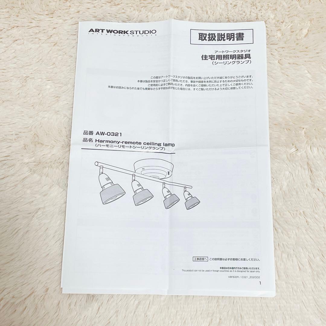 シーリングライト キッチン ART WORK STUDIO 照明 unico