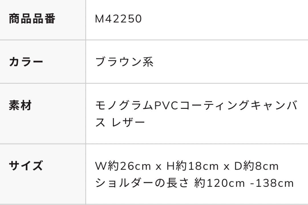 ⭐️ルイ・ヴィトン・ソローニュショルダーバック