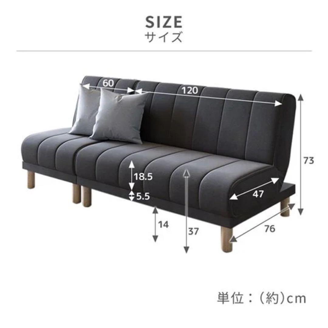 ソファベッド　ローソファ　3人掛けソファ　リクライニング　カウチソファ