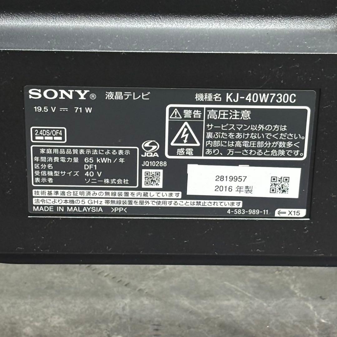 ◯送料込！SONY BRAVIA 40V型 液晶テレビ KJ-40W730C