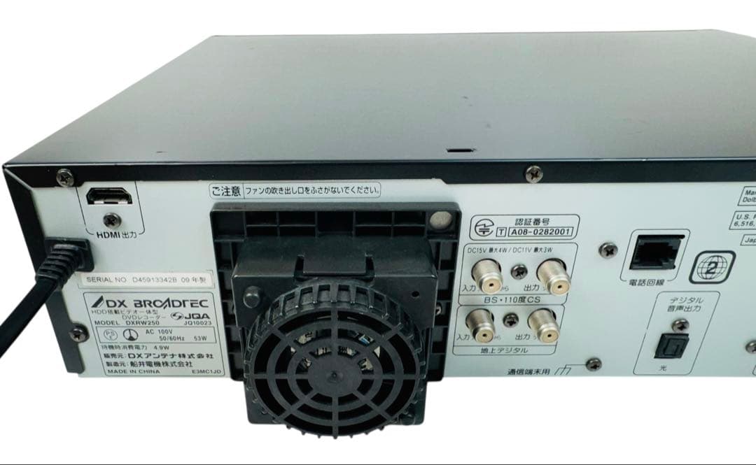 DXアンテナ ダビング機能搭載 VHS一体型DVDレコーダー DXRW250