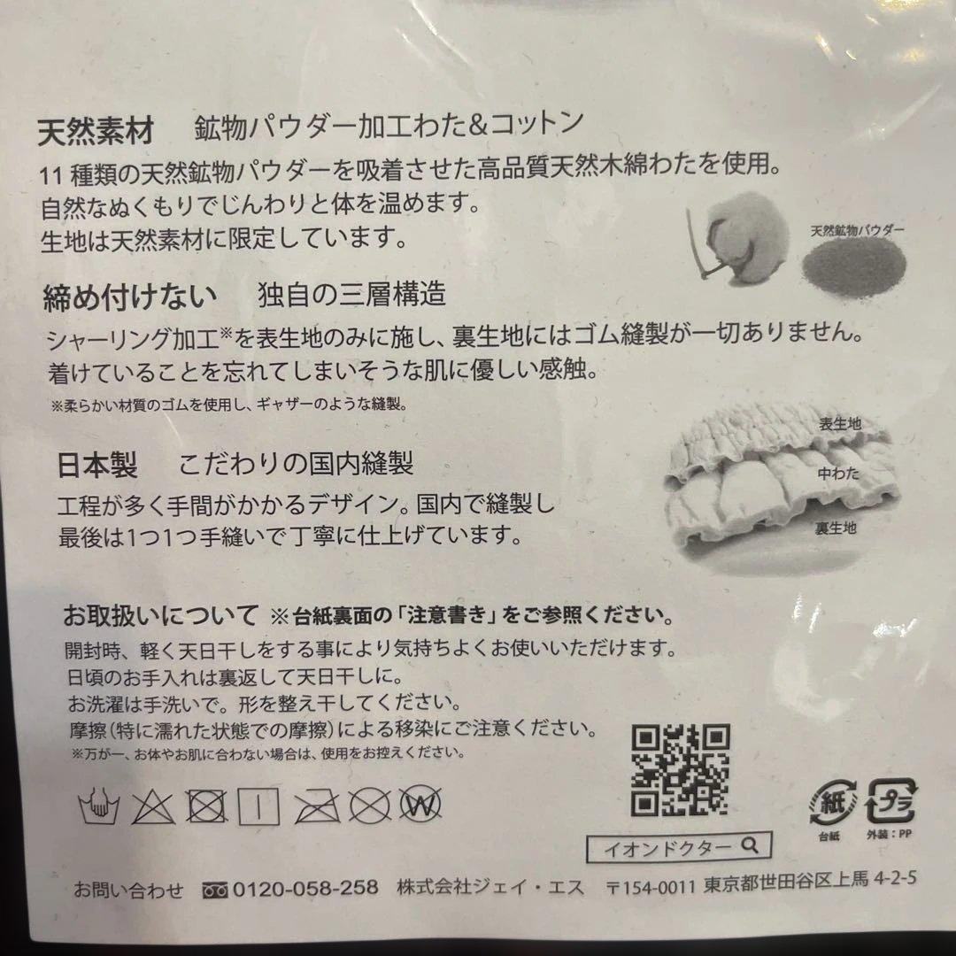 IONDOCTORレッグウォーマー41 ㎝黒