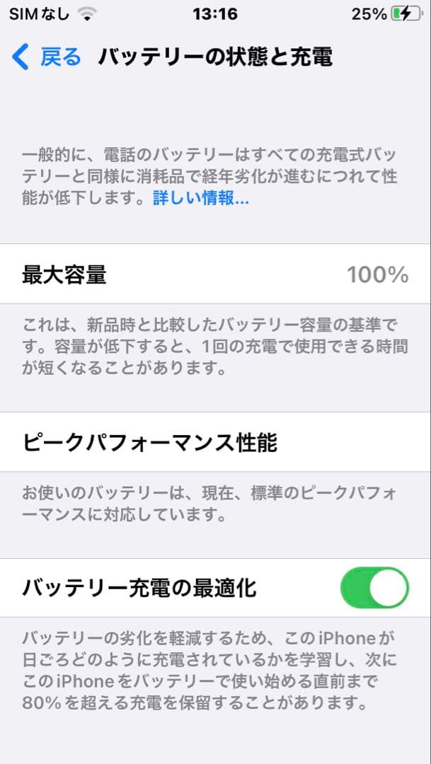 【最大容量100%】Apple iPhone 8 スペースグレー 64GB箱付き