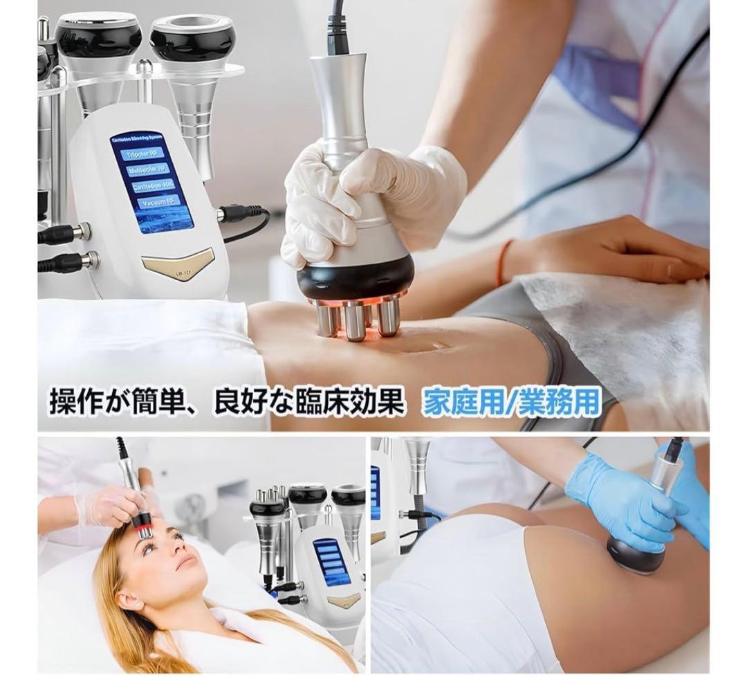 【値下げ中】キャビテーション4in1 40kzh