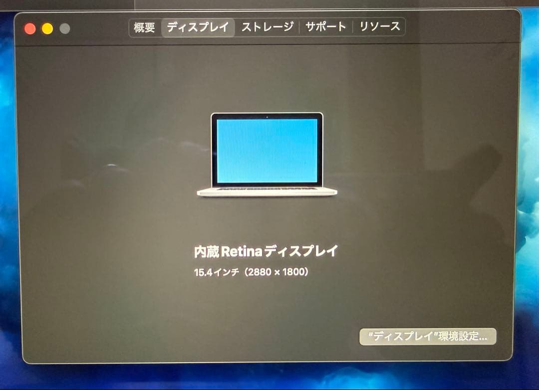 MacBookPro 15インチmid2015