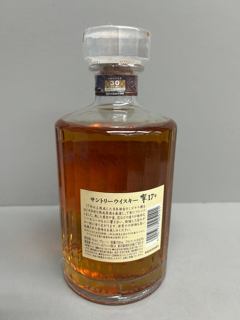 響17年 サントリー ウイスキー　WHISKY 箱無し　700ml
