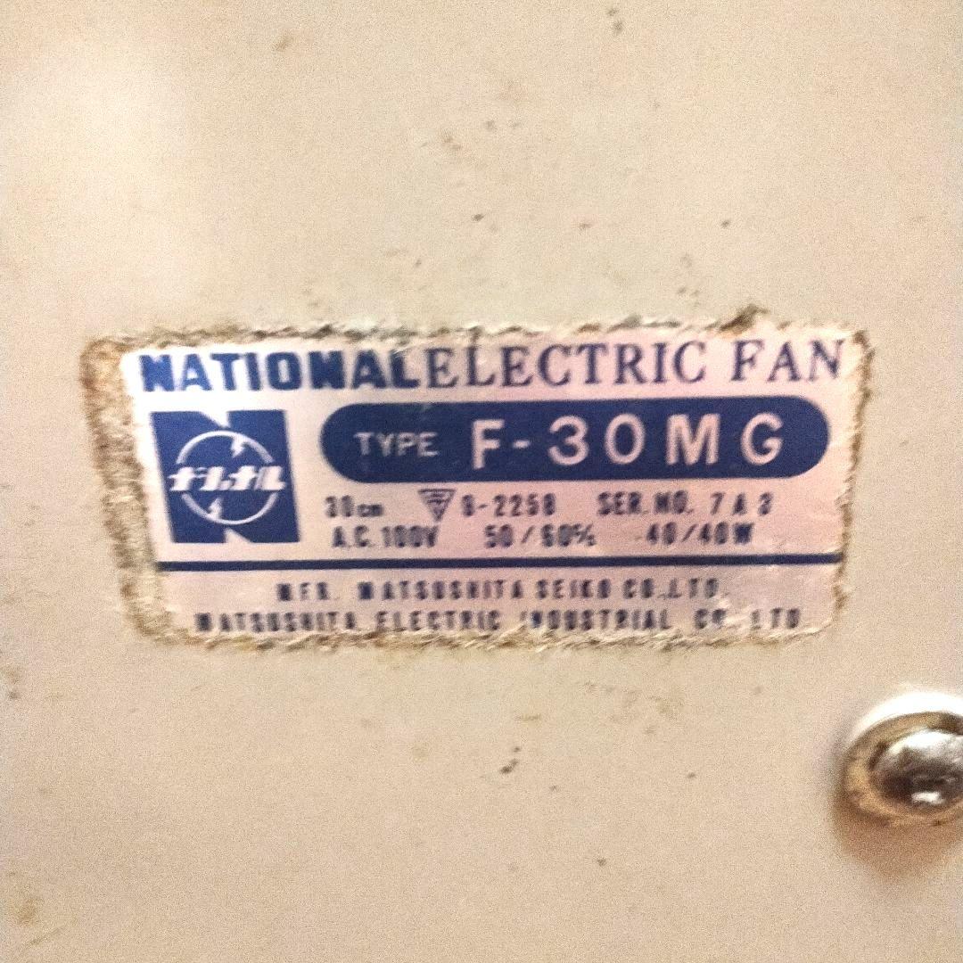 ナショナル F-30MG