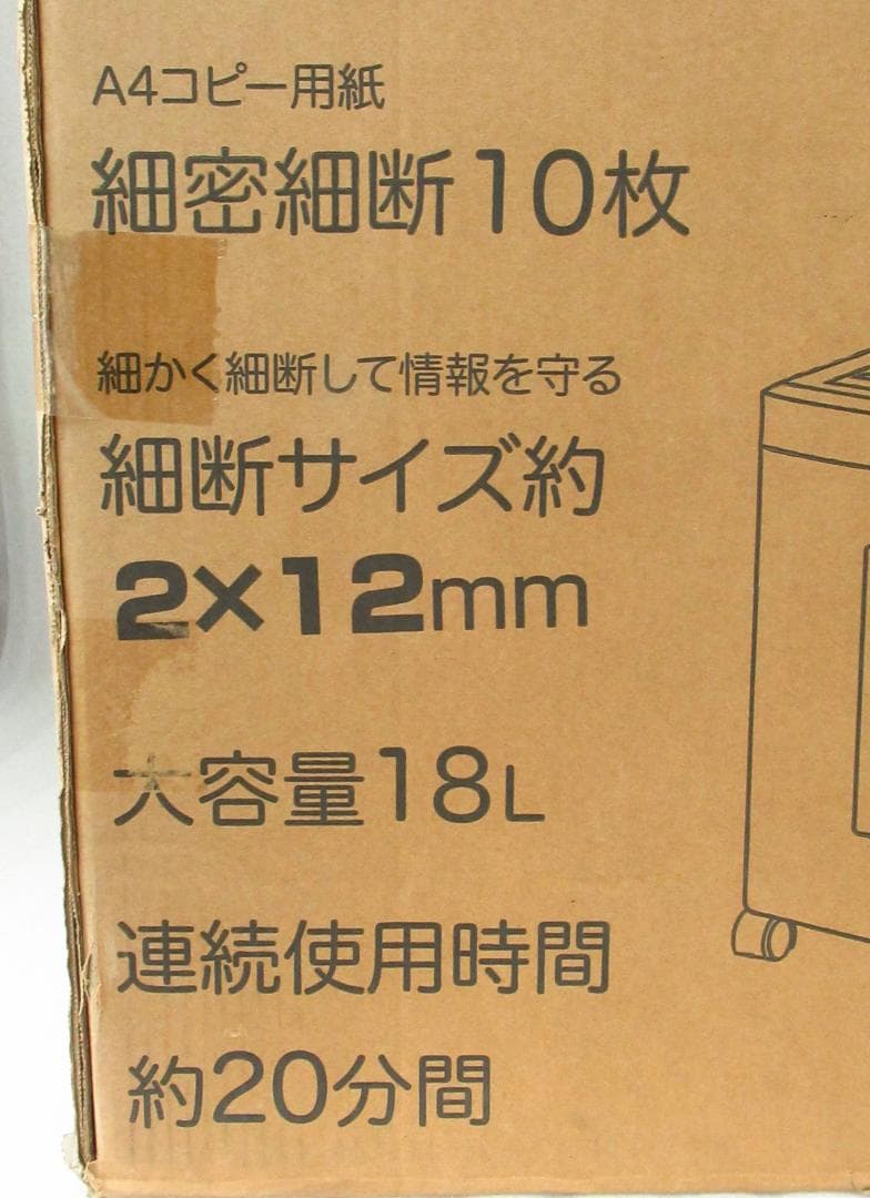 iOCHOW シュレッダー 2x12mm 容量18L SZJ5 未使用品