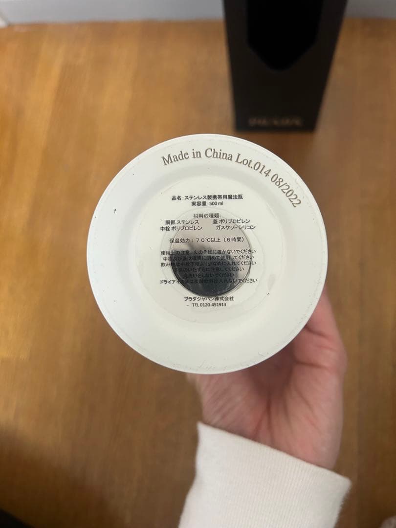 【PRADA】ホワイト ステンレス タンブラー水筒 ウォーターボトル