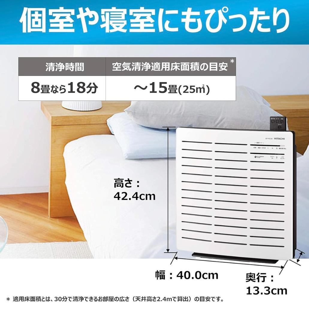 【未開封品】日立 空気清浄機 EP-PZ30W 2台セット売り