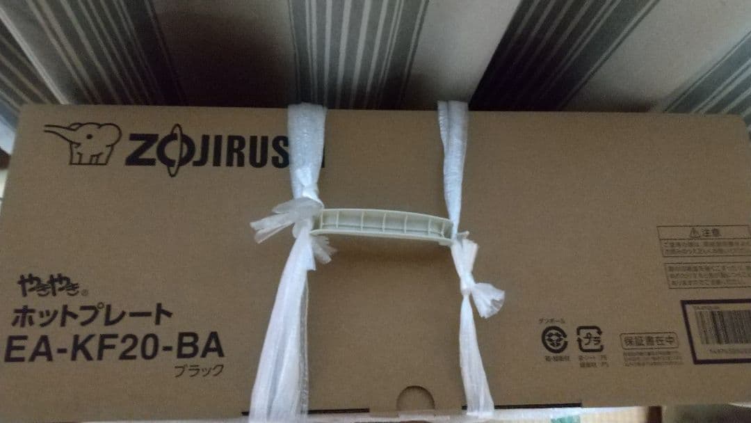 最終値下げ！新品未開封 ZOJIRUSHI ホットプレート EA-KF20-BA
