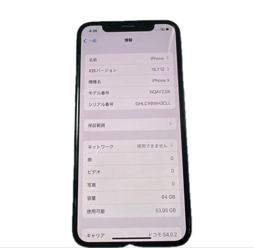 中古Apple iPhoneⅩ64GB NQAY2J/A シルバー　docomo